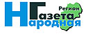 Народная газета, г. Обнинск